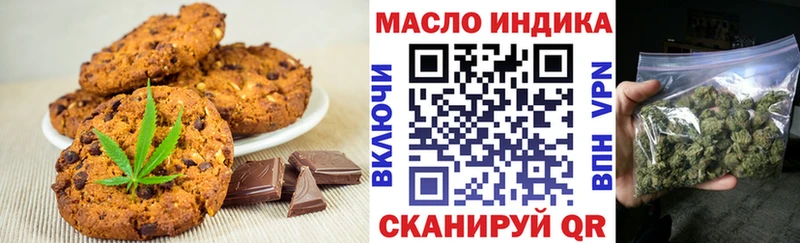 Еда ТГК конопля  Западная Двина 