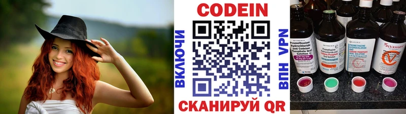 Кодеин Purple Drank  blacksprut ссылка  Западная Двина 