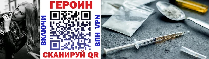 купить закладку  Западная Двина  ГЕРОИН VHQ 