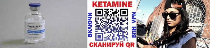 КЕТАМИН VHQ Западная Двина