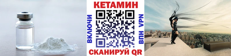 КЕТАМИН VHQ  Западная Двина 